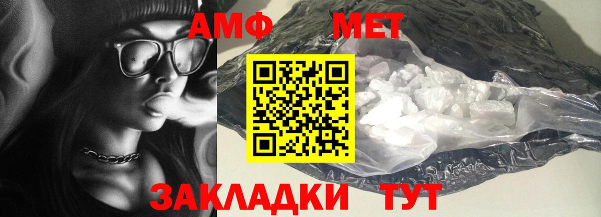 АМФЕТАМИН 97% Алатырь