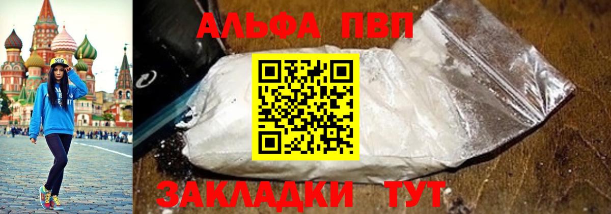 А ПВП СК КРИС  Вход с VPN  Алатырь  Альфа ПВП СК  APVP  Alpha PVP крисы CK 