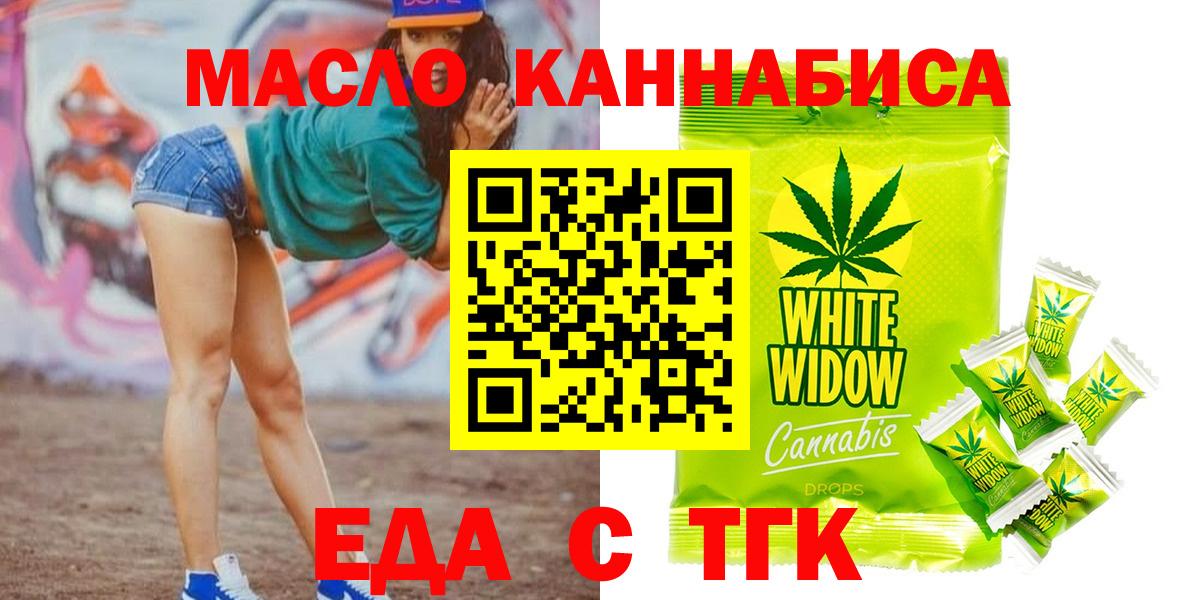 Cannafood конопля  Вход с VPN  Алатырь 