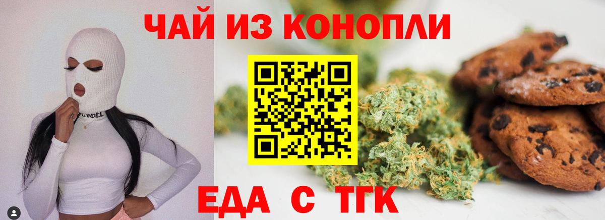 Печенье с ТГК конопля Алатырь