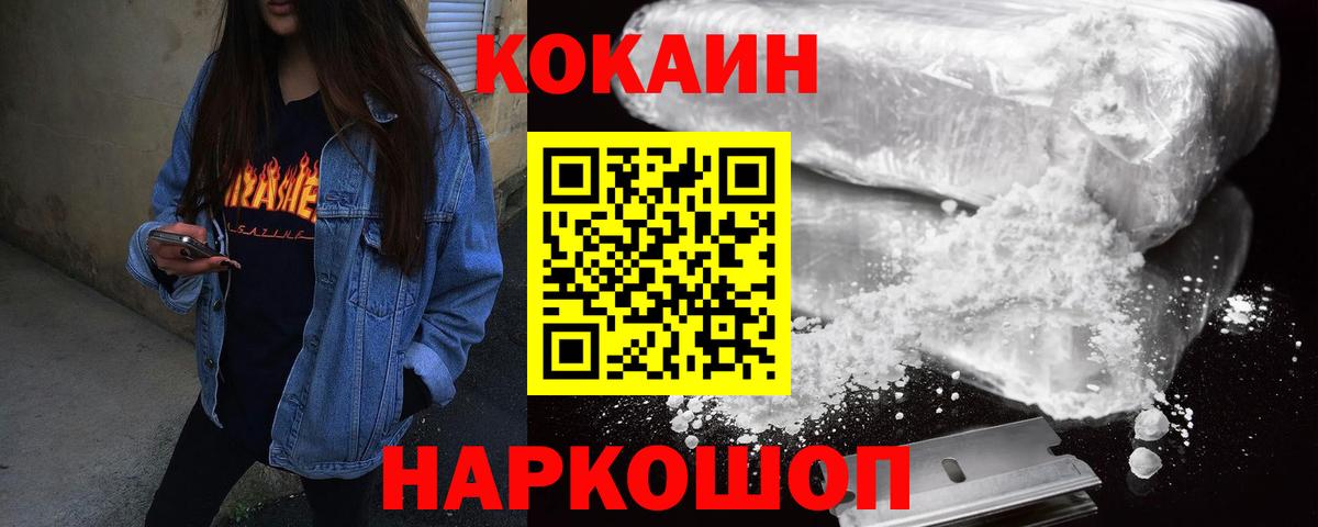 КОКАИН  Cocaine Эквадор  Вход с VPN  Алатырь 