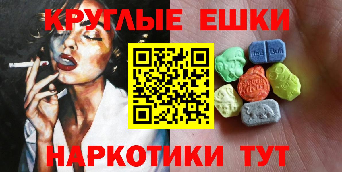 Ecstasy 99%  Вход с VPN  где можно купить наркотик  OMG ТОР  Алатырь  ЭКСТАЗИ таблы 