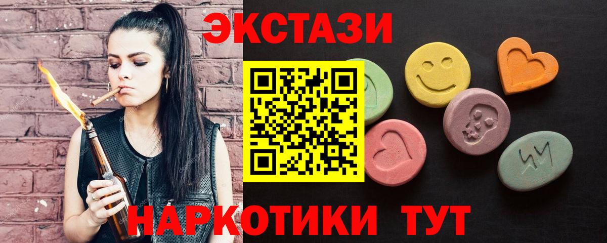 Ecstasy 280мг Алатырь