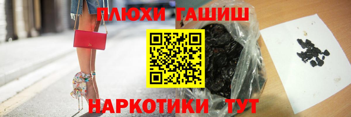 Гашиш hashish Алатырь