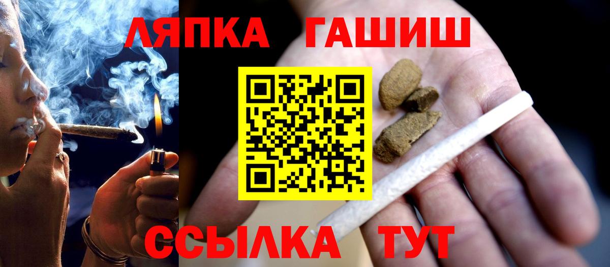 Гашиш хэш  Гашиш ice o lator  Алатырь  Вход с VPN 