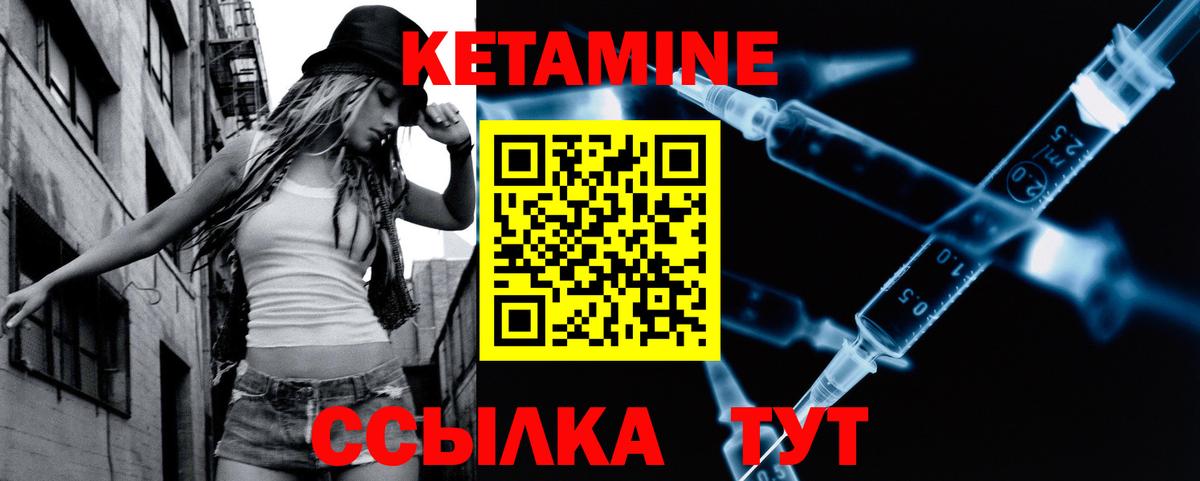 Алатырь  Кетамин ketamine  Вход с VPN  Кетамин VHQ 