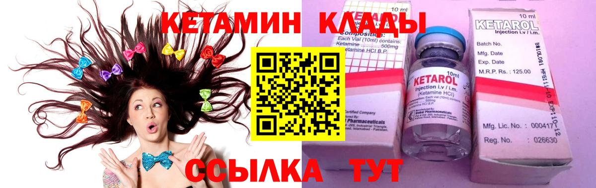 КЕТАМИН ketamine Алатырь
