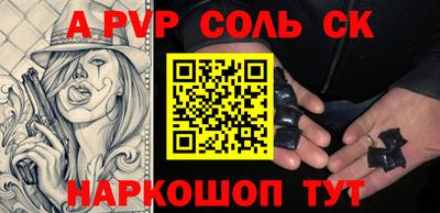 соль ск Брянск