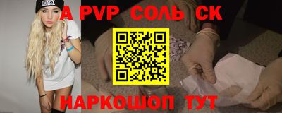 a pvp Братск
