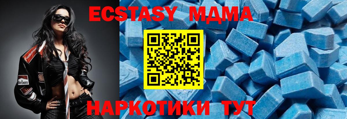 MDMA кристаллы Алатырь