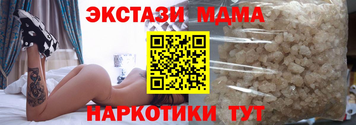 MDMA Molly  Вход с VPN  Алатырь  МДМА  МДМА VHQ 