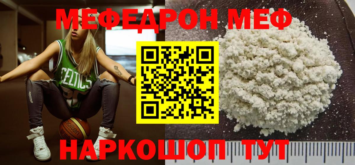 Алатырь  Меф кристаллы  Мефедрон  Меф  МЯУ-МЯУ мяу мяу  Вход с VPN 