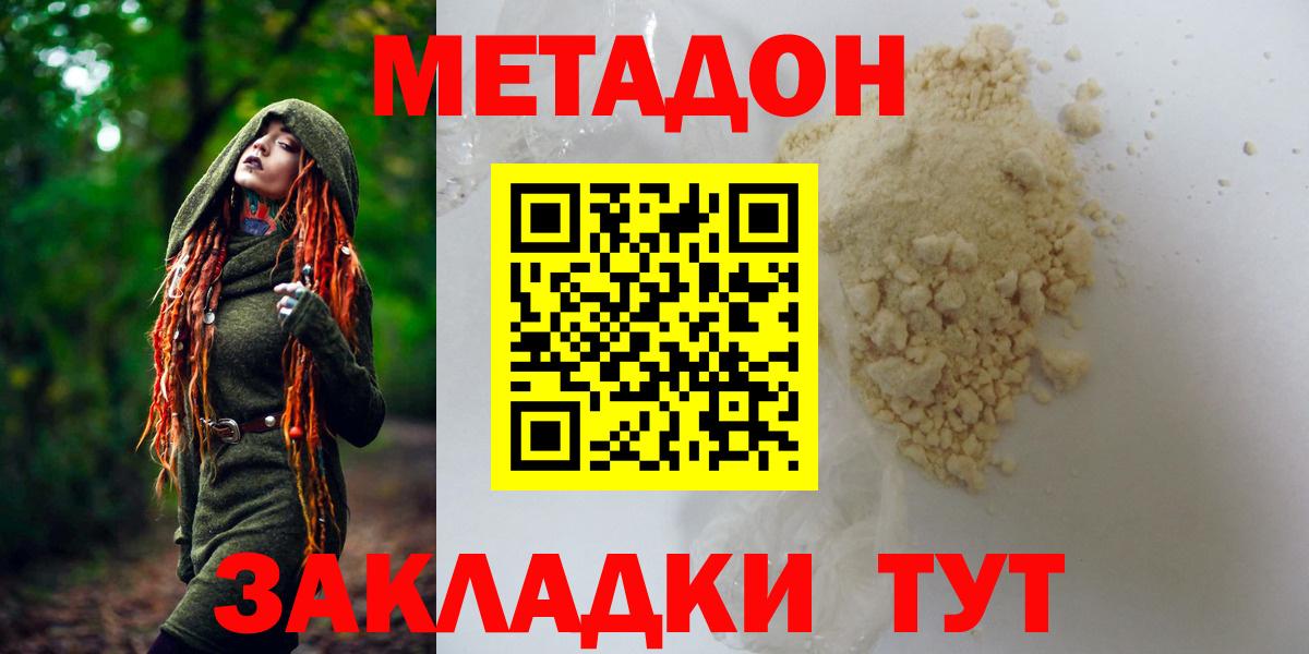 МЕТАДОН methadone  Вход с VPN  МЕГА   Алатырь 