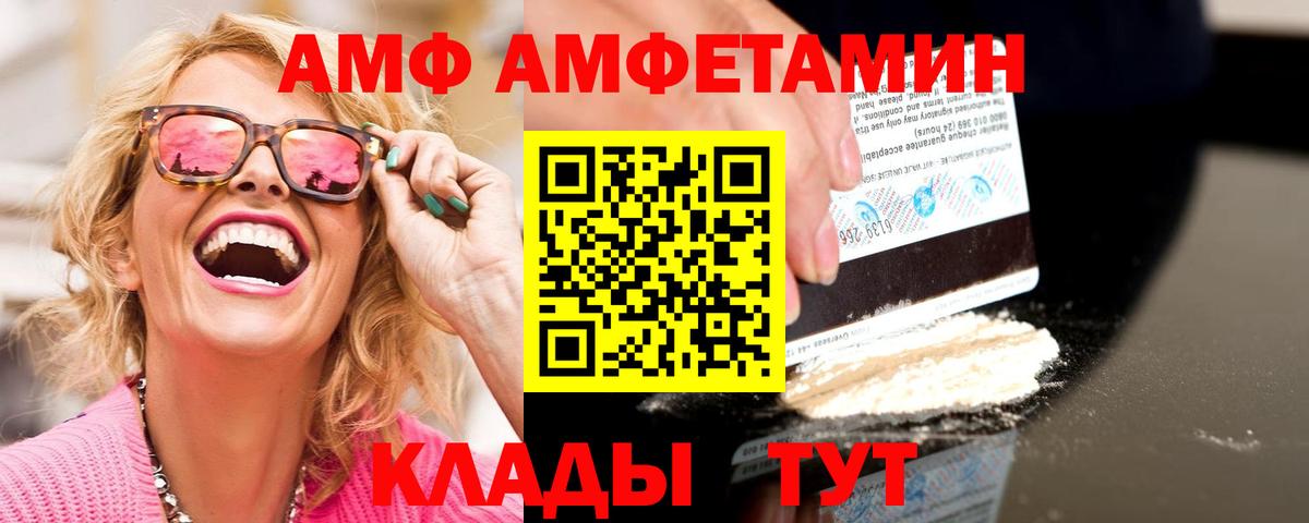 МЕТАМФЕТАМИН мет Алатырь