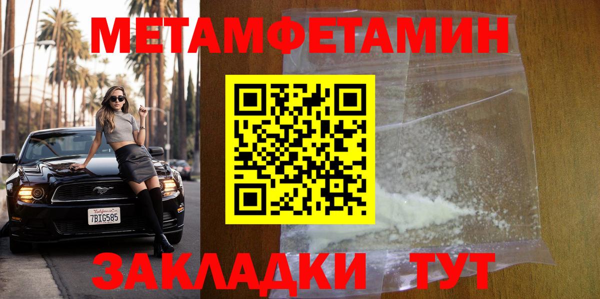 МЕТАМФЕТАМИН Methamphetamine  Вход с VPN  Алатырь 