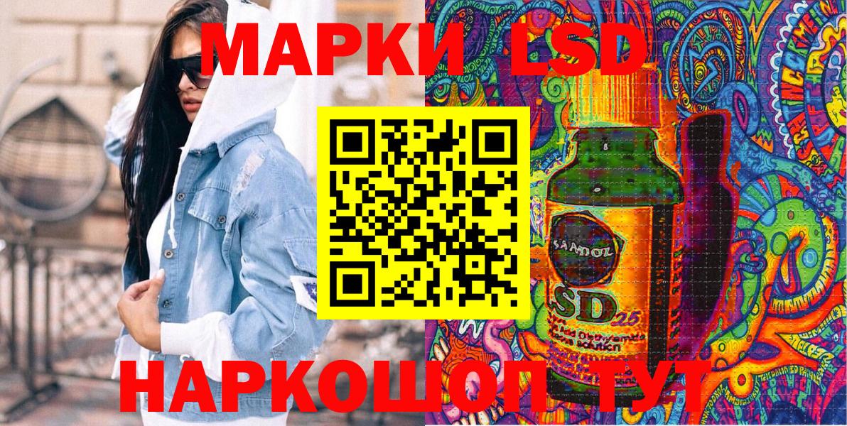 Марки NBOMe 1,5мг Алатырь