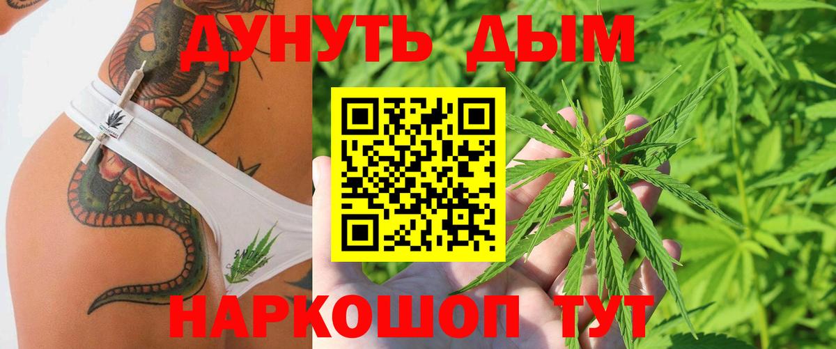 Бошки марихуана THC 21% Алатырь